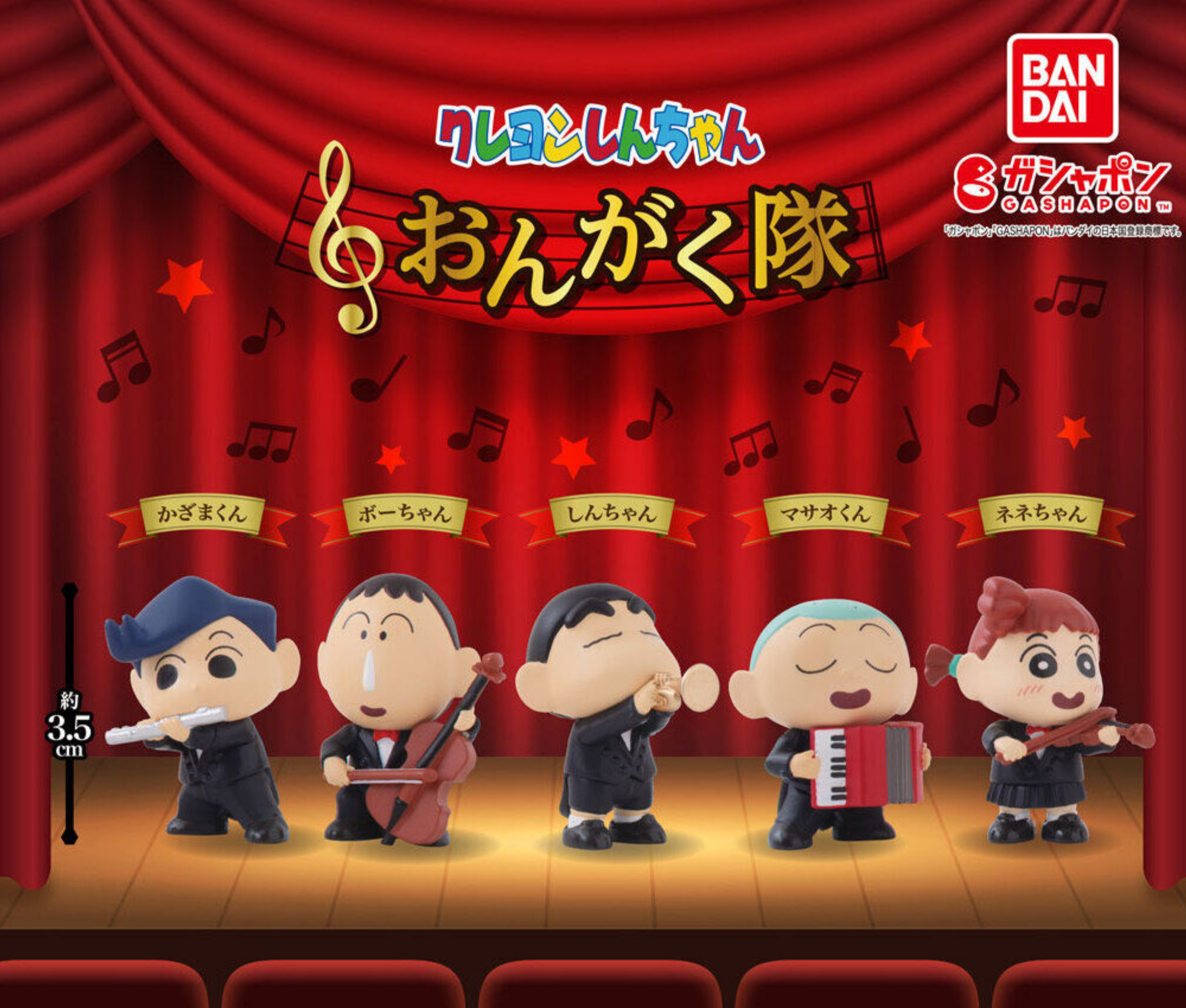 Crayon Shin-chan Music Band [Complete Set of 5] – ガチャ蔵 -GACHAZOU-