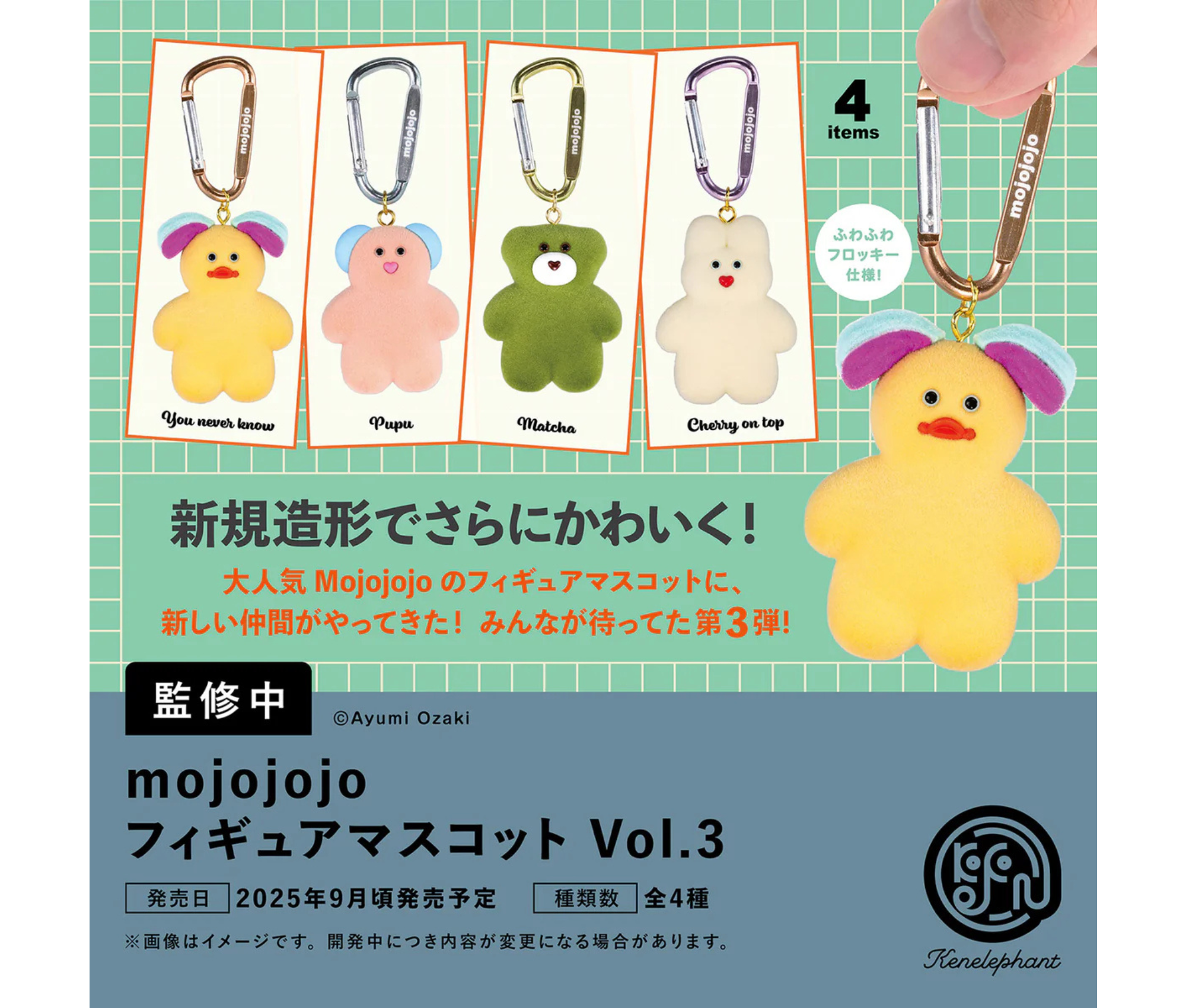 しょぴこじ　ガチャガチャキーホルダー3点 予約・購入】コジコジ めじるしアクセサリー3 /設置場所| ガチャガチャ