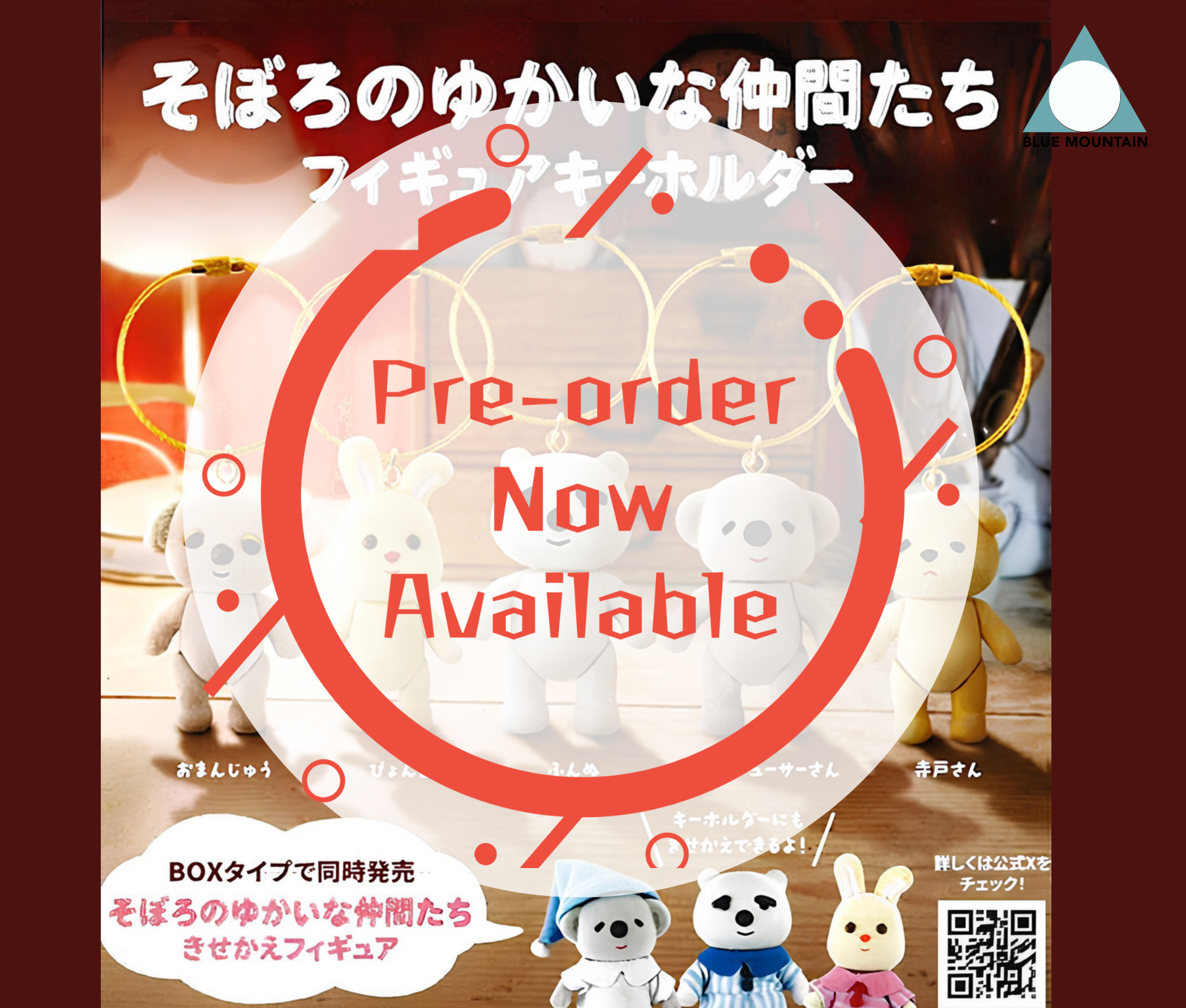 【11月予約】『そぼろのゆかいな仲間たち』 フィギュアキーホルダー［全5種セット］