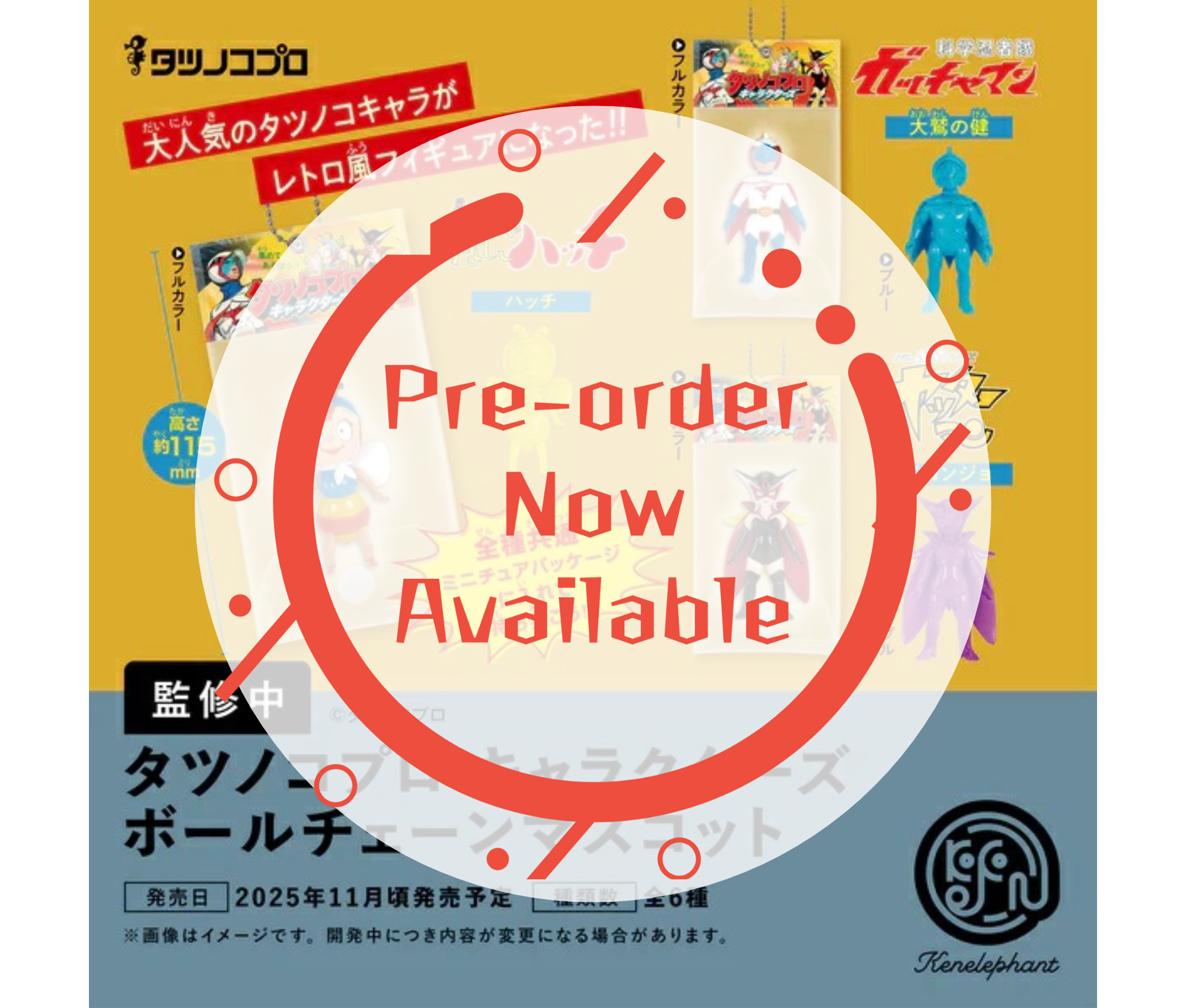 [Jan Pre-order] Tatsunoko Production Characters Ball Chain Mascot [Complete Set of 6]