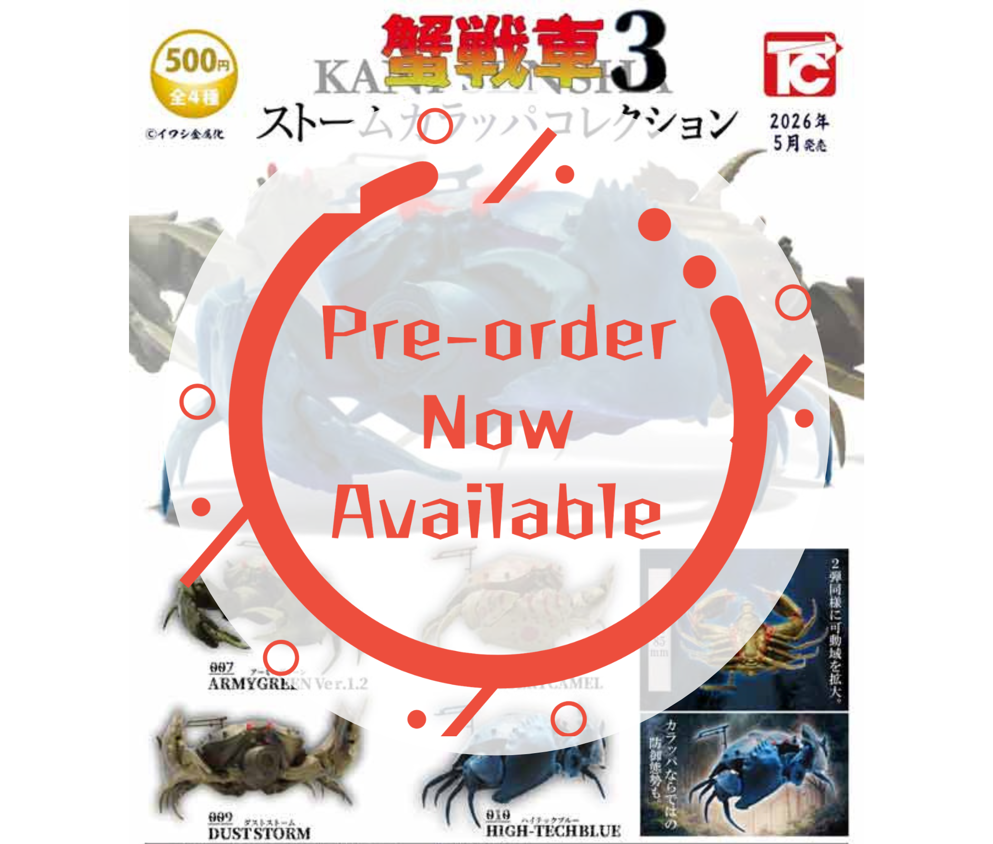 [Jun Pre-order] Crab Tank 3 Storm Karappa Collection [Complete Set of 4]
