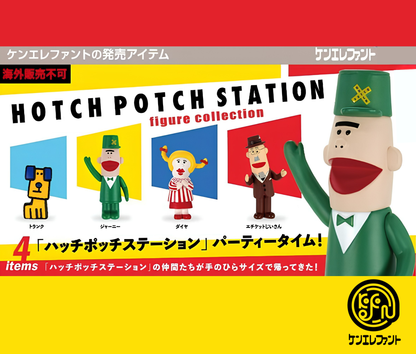 【11月予約】《再販》ハッチポッチステーション フィギュアコレクション［全4種セット］