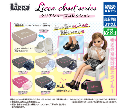 【9月予約】Licca closet series　クリアシューズコレクション［全6種セット］