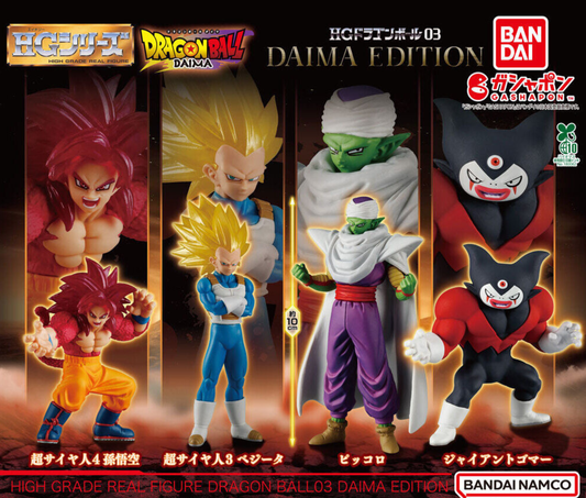 HGドラゴンボール03 DAIMA EDITION［全4種セット］