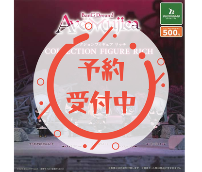 【2月予約】《再販》BanG Dream！ Ave Mujica　コレクションフィギュアRICH［全5種セット］