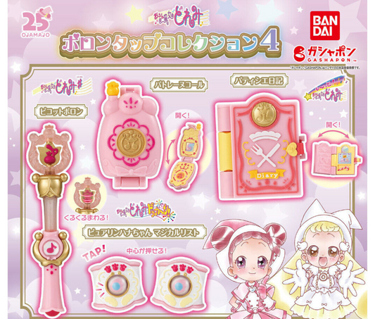 おジャ魔女どれみ ポロンタップコレクション 4 [全4種セット]