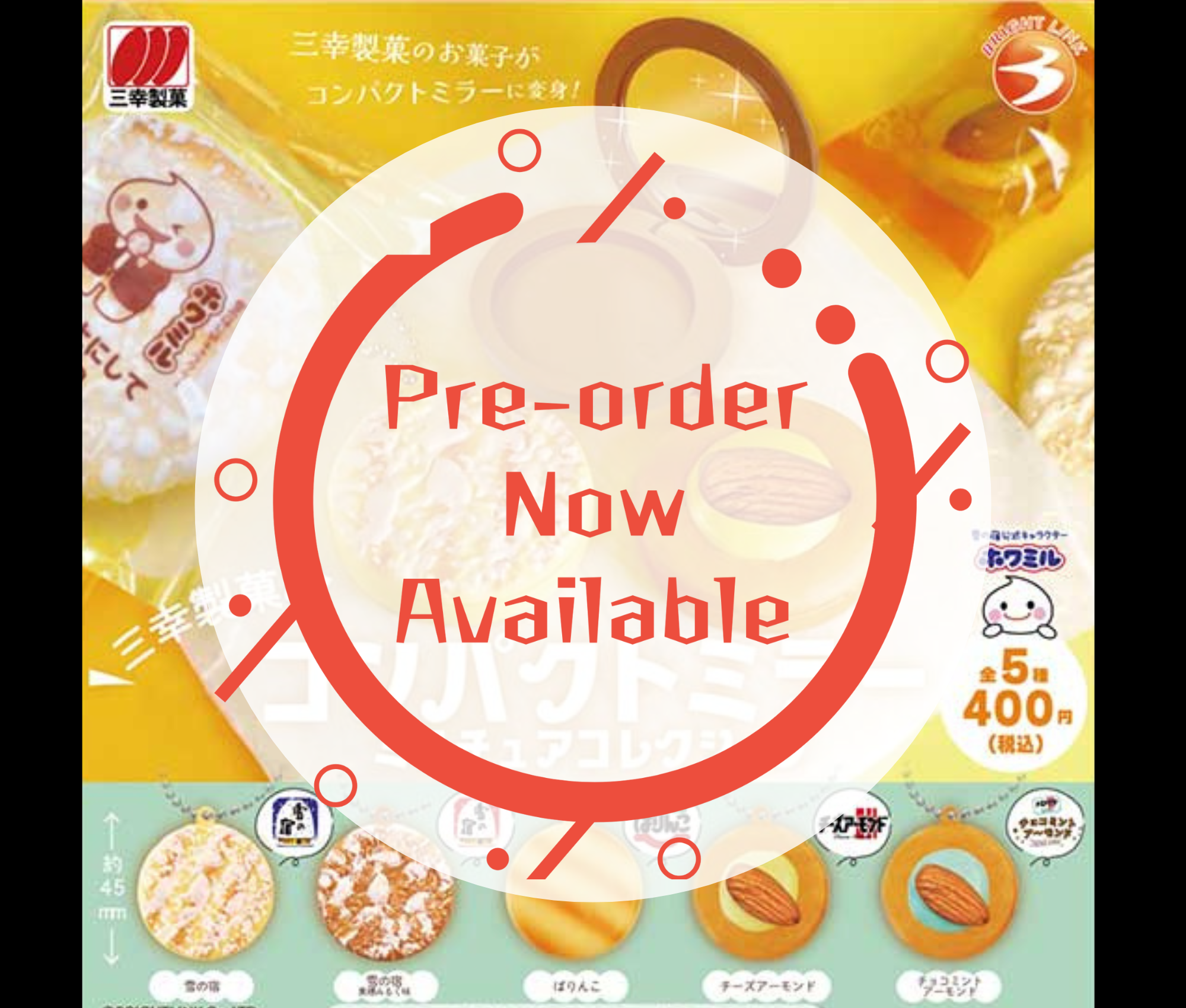 【9月予約】三幸製菓のコンパクトミラーミニチュアコレクション［全5種セット］
