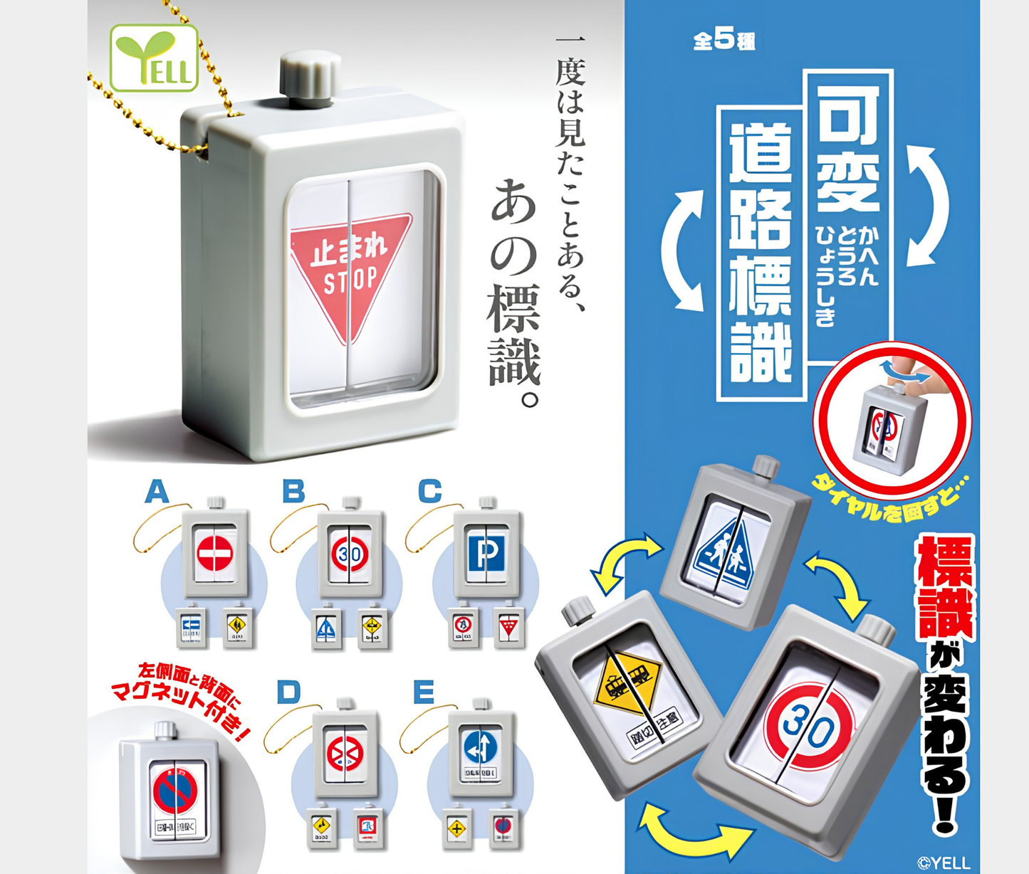 【11月予約】可変道路標識［全5種セット］