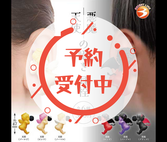 [Sep Pre-order] Angel and Devil's Whisper Earplugs [Complete Set of 6] 