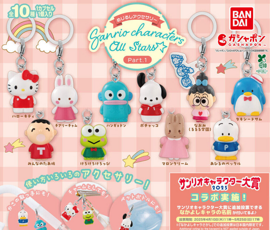 めじるしアクセサリー サンリオキャラクターズオールスターズ Part.1［全10種セット］
