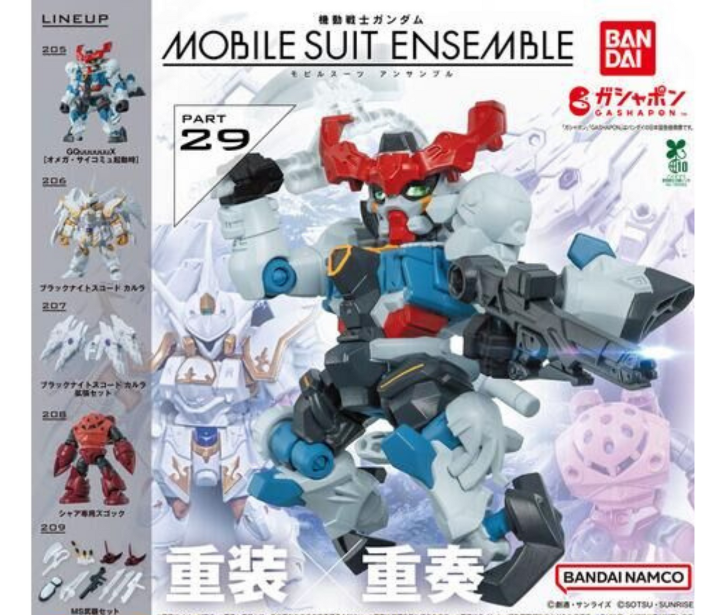 機動戦士ガンダム MOBILE SUIT ENSEMBLE 29［全5種セット］
