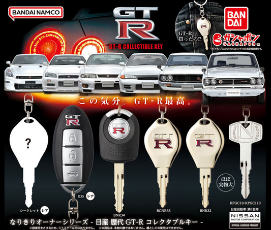 なりきりオーナーシリーズ - 日産 歴代GT-R コレクタブルキー [全6種セット]