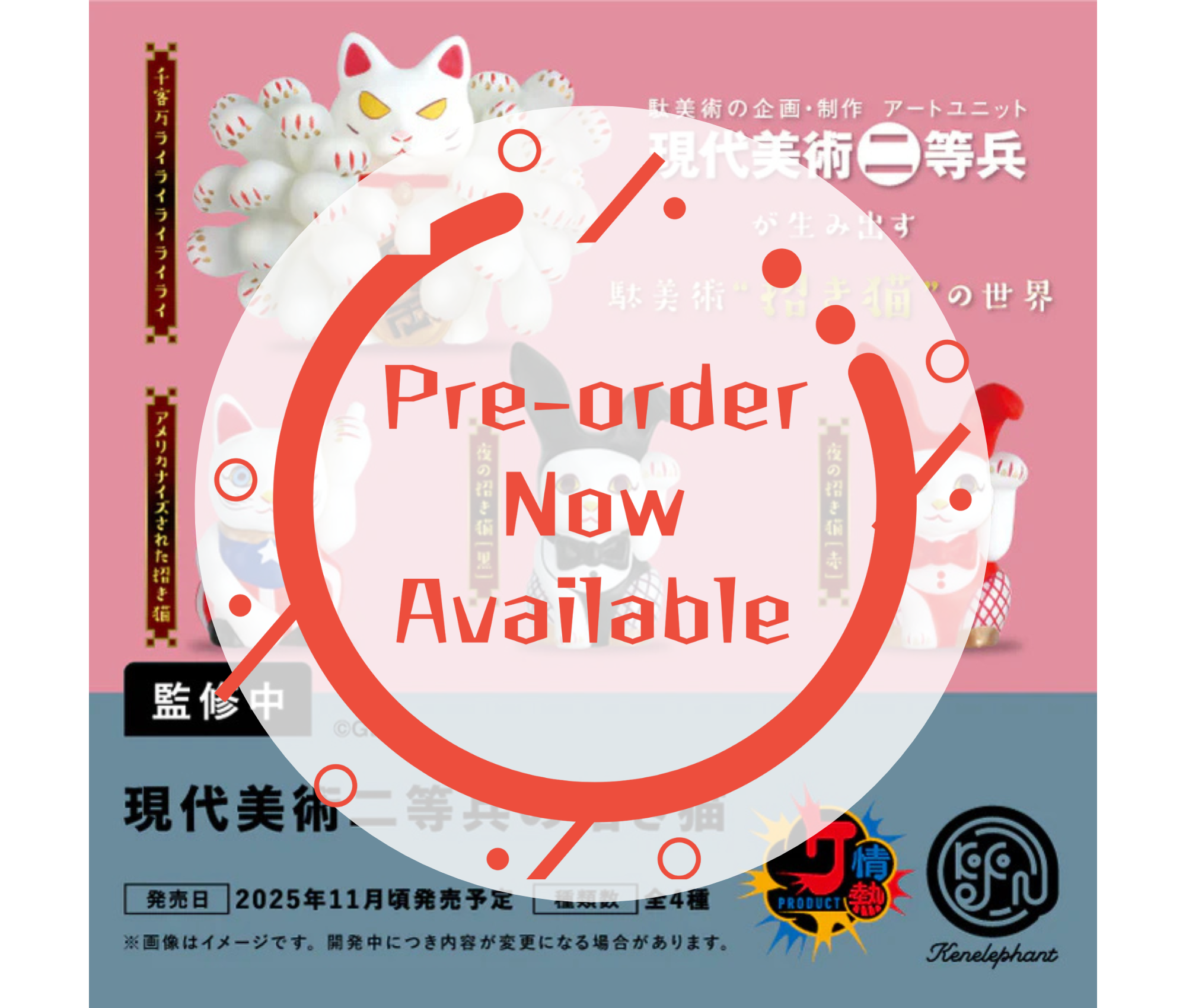 [Dec Pre-order]Contemporary Art Private Second Class Maneki-neko [Complete Set of 4]