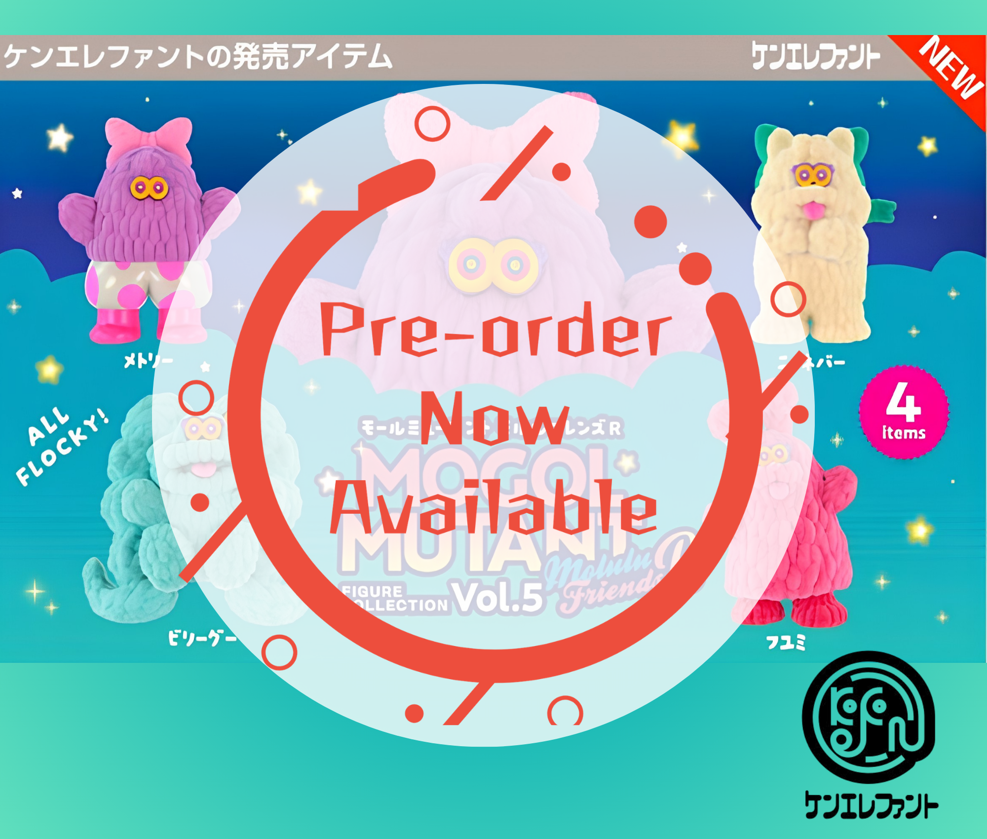 【11月予約】モールミュータントフィギュアコレクションVol.5 モルルフレンズR［全4種セット］