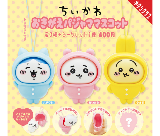 ちいかわ おきがえパジャママスコット[全3種＋レア セット]