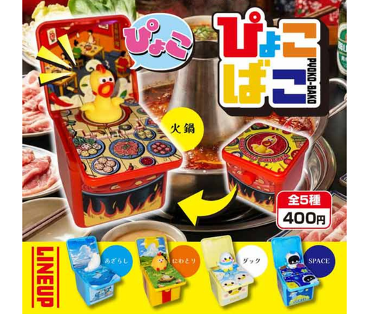 ぴょこばこ［全5種セット］