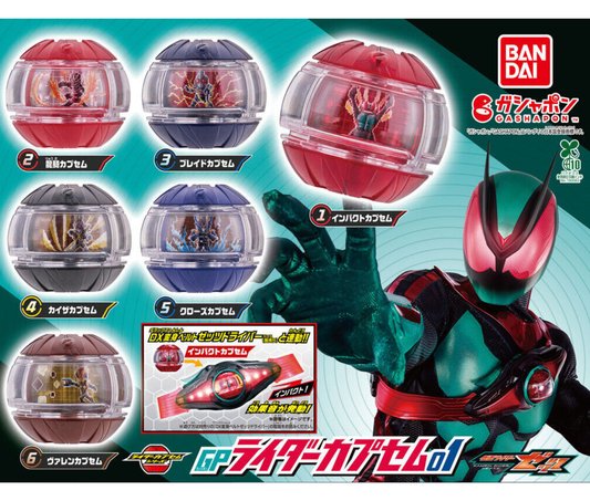 仮面ライダーゼッツ GPライダーカプセム01 ［全6種セット］