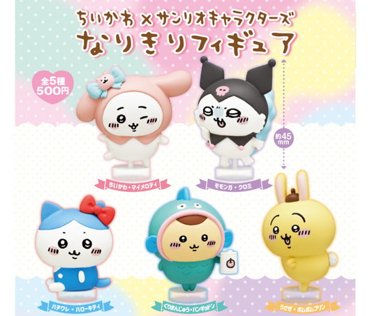 ちいかわ×サンリオキャラクターズ なりきりフィギュア [全5種セット]