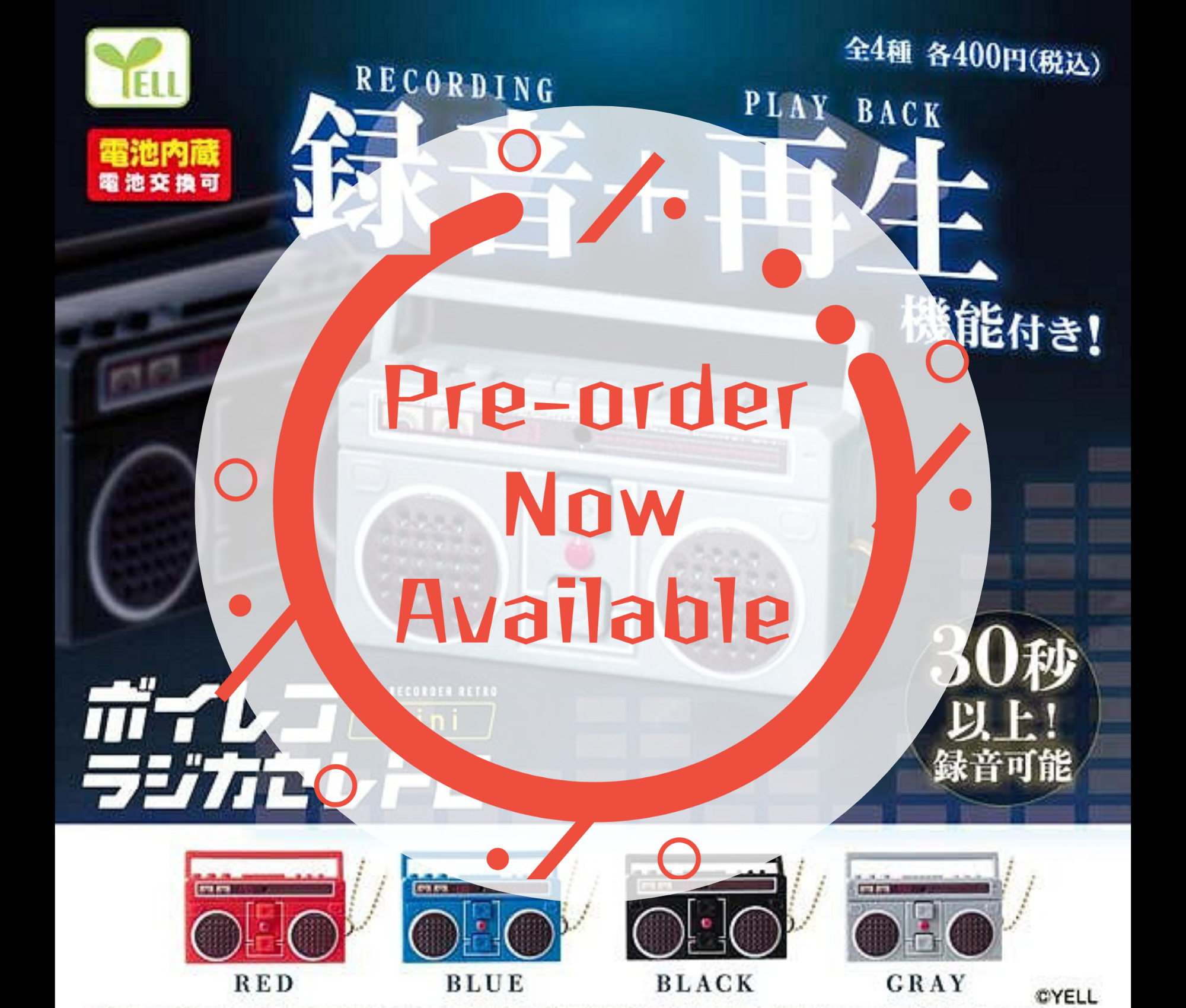 [Nov Pre-order] Boireco mini ～ Radiocasette Retro ～ [Complete Set of 4]