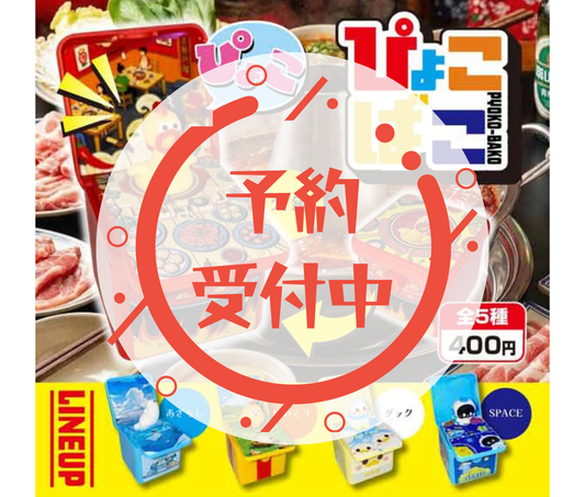 [Jun Pre-order]Pyokobako[Complete Set of 5]
