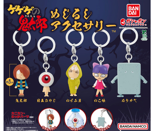ゲゲゲの鬼太郎（第4期） めじるしアクセサリー［全5種セット］