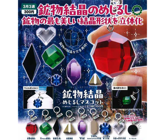 [Apr Pre-order] STC Mineral Crystal Mejirushi Mascot [Complete Set of 9]
