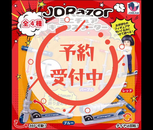 【12月予約】JDRazor ミニチュアキックスクーター［全4種セット］