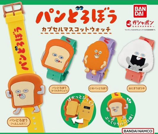 パンどろぼう カプセルマスコットウォッチ［全4種セット］