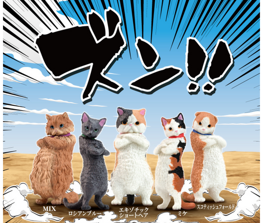 ズン！！［全5種セット］