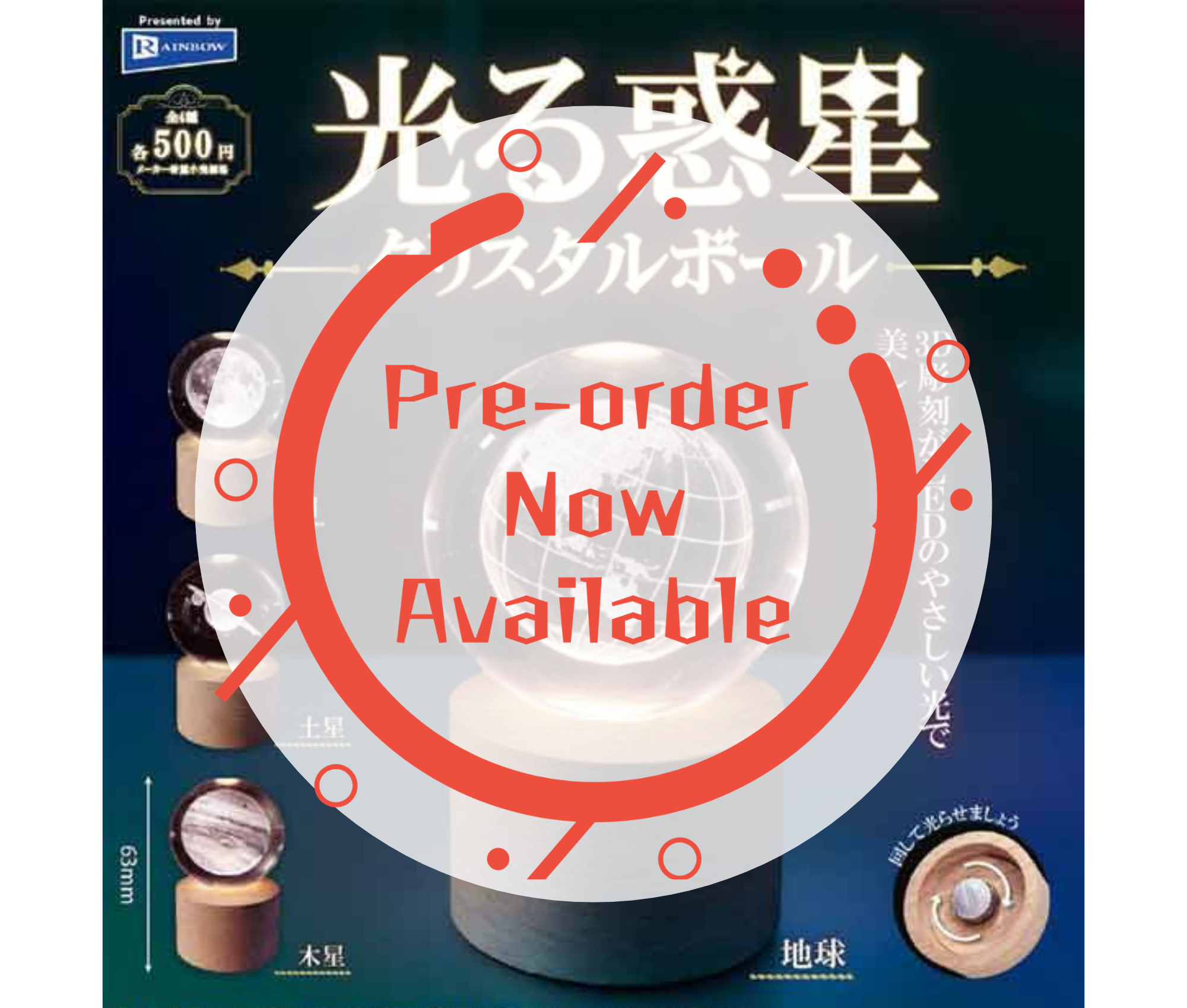 [Jun Pre-order]Glowing Planet Crystal Ball[Complete Set of 4]