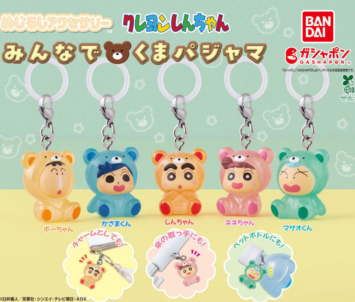 Crayon Shin-chan Mejirushi Accessory Everyone in Bear Pajamas[Complete Set of 5]