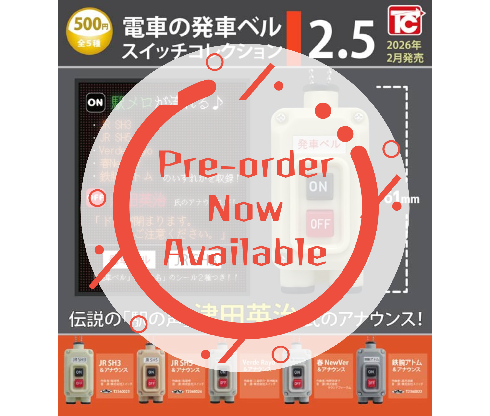 [Mar Pre-order] Train Departure Bell Switch Collection 2.5 [Complete Set of 5]