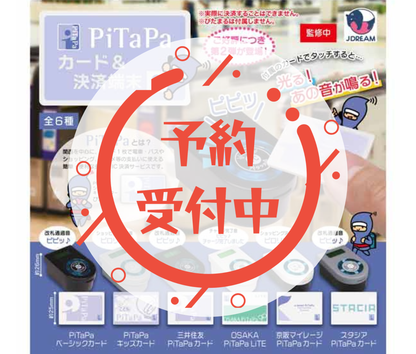 【6月予約】PiTaPaカード&決済端末2［全6種セット］