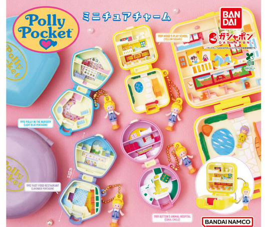 Polly Pocket ミニチュアチャーム［全4種セット］