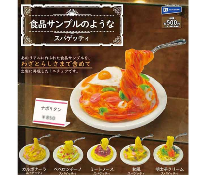 【6月予約】食品サンプルのようなスパゲッティ［全6種セット］
