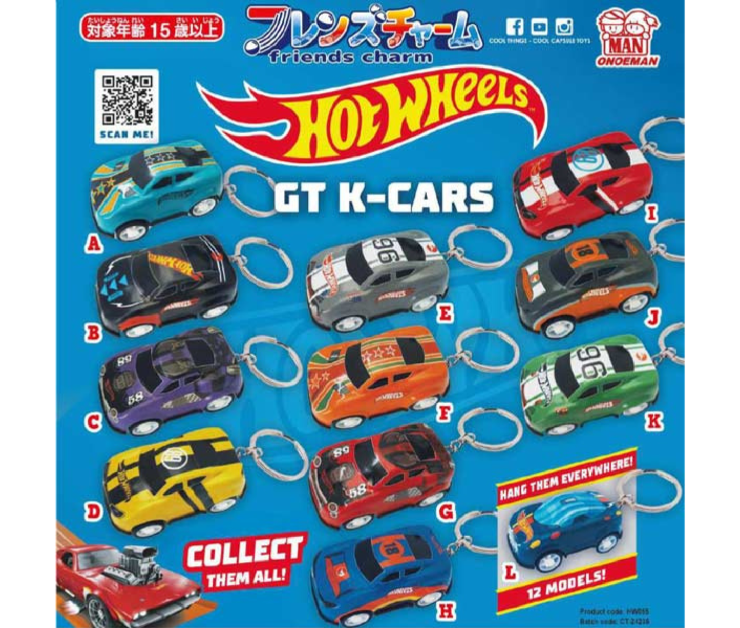 【1月予約】ホットウィール キーチェーンコレクション［全9種セット］