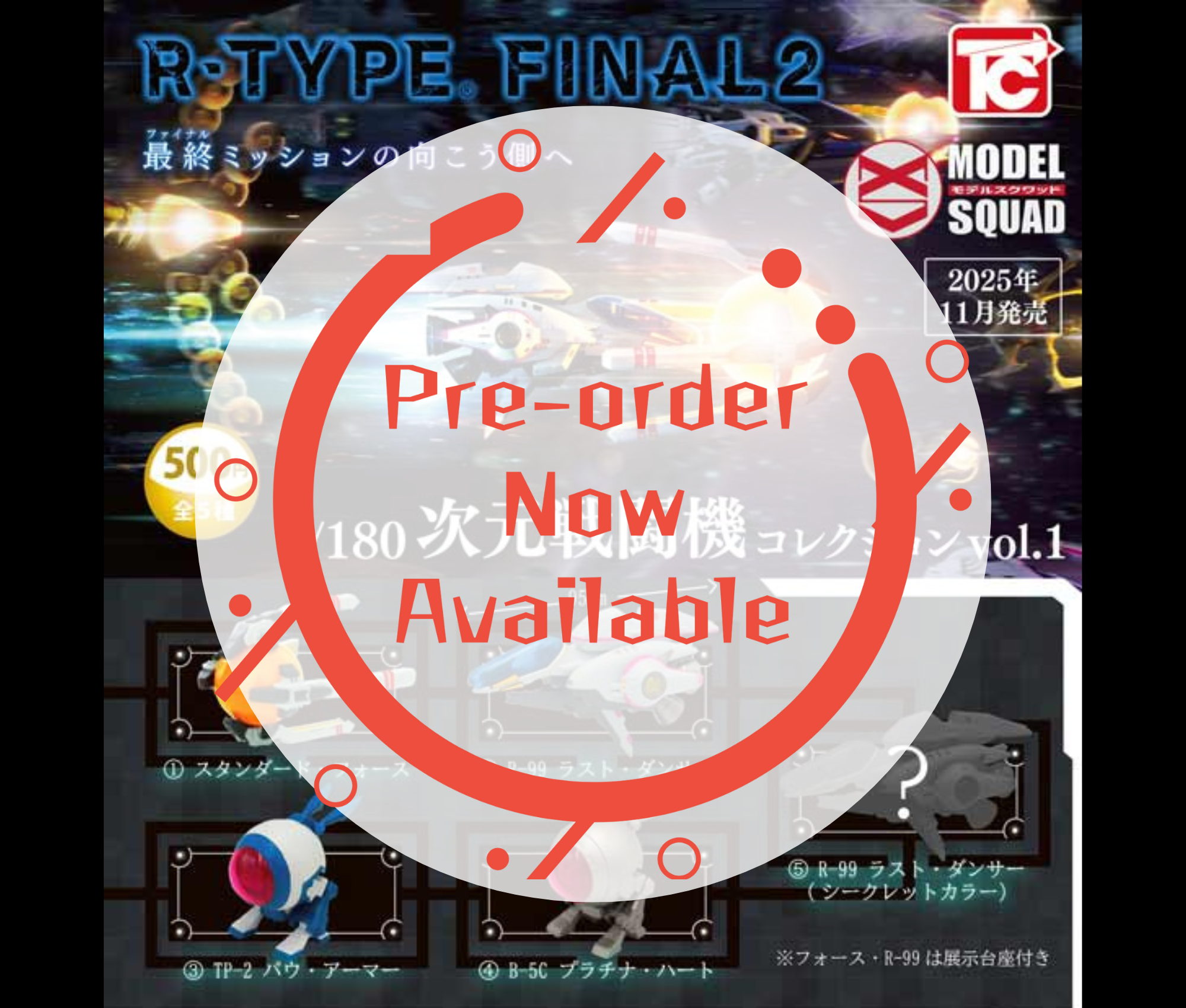 [Dec Pre-order]R-TYPE FINAL2 1/180 Dimensional Fighter Collection Vol.1 [Complete Set of 5]