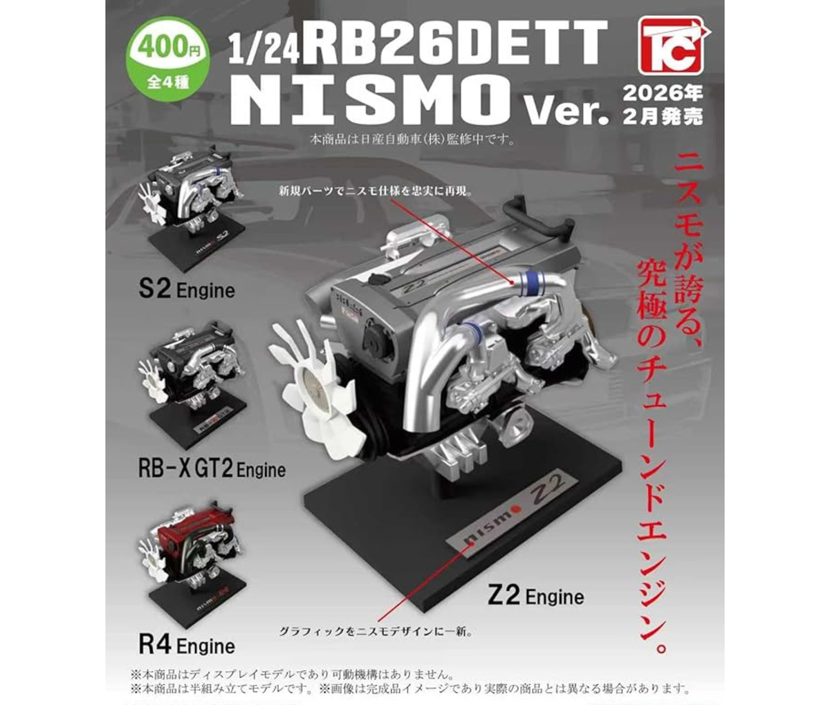 1/24日産RB26エンジンコレクション NISMO Ver.［全4種セット