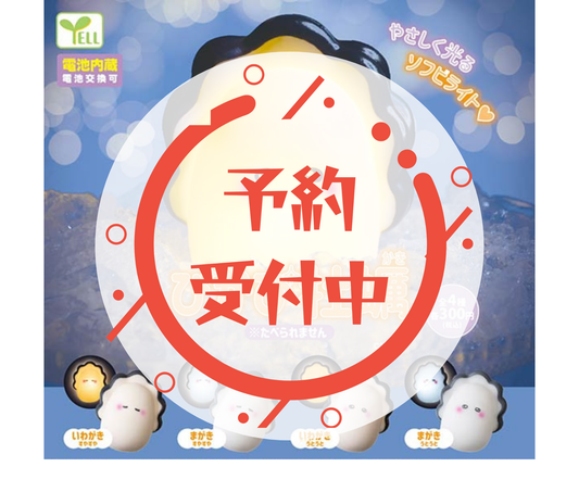 [Apr Pre-order] Pika-Pika Oyster [Complete Set of 4]