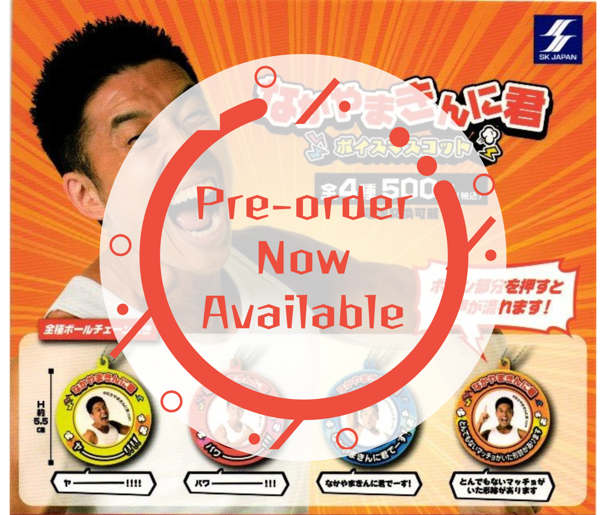 [Aug Pre-order] Nakayama Kinniku-kun Voice Mascot [Complete Set of 4]