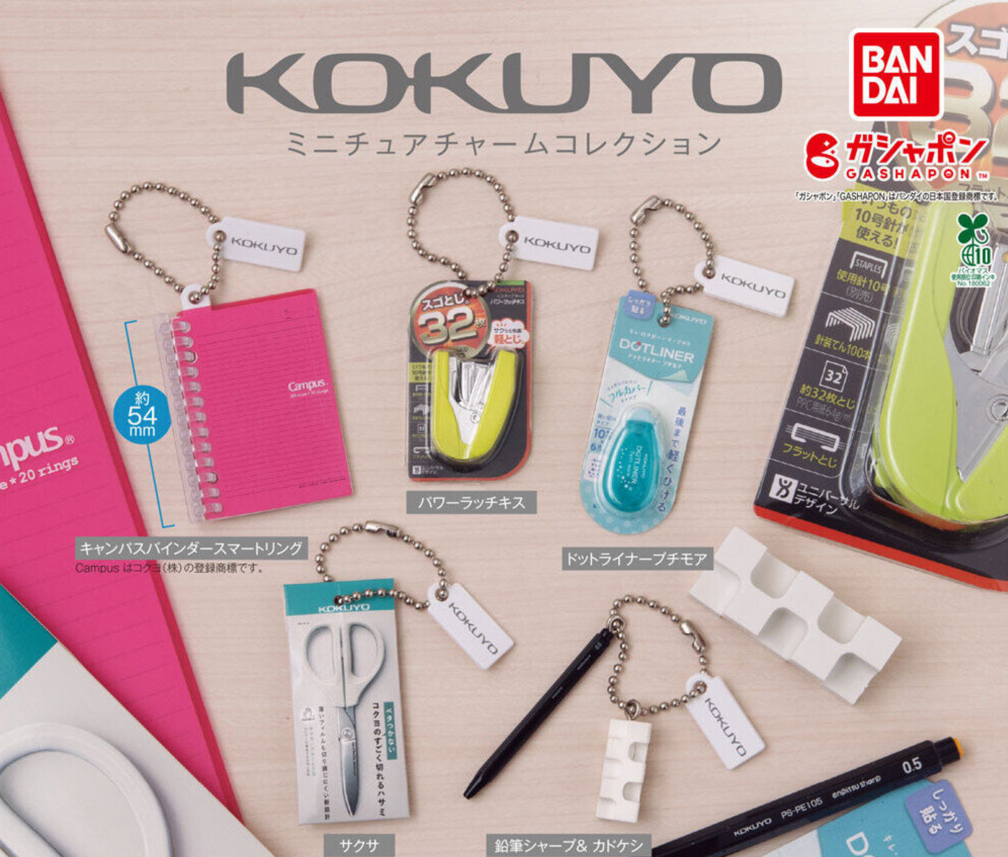 KOKUYO コクヨ ミニチュアチャームコレクション［全5種セット］