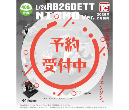 【3月予約】1/24日産RB26エンジンコレクション NISMO Ver.［全4種セット］