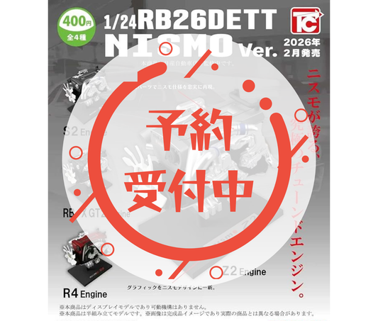 【3月予約】1/24日産RB26エンジンコレクション NISMO Ver.［全4種セット］