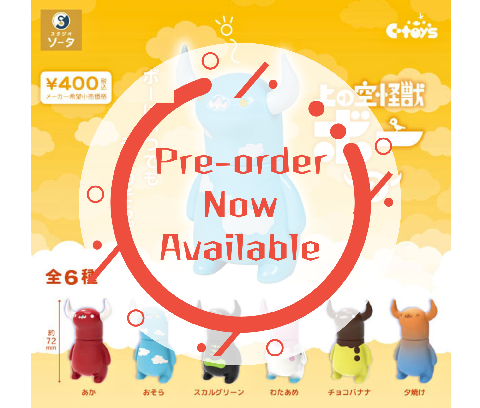 [Oct Pre-order]Uwa no Sora Kaijuu Bo 2 [Complete Set of 6]
