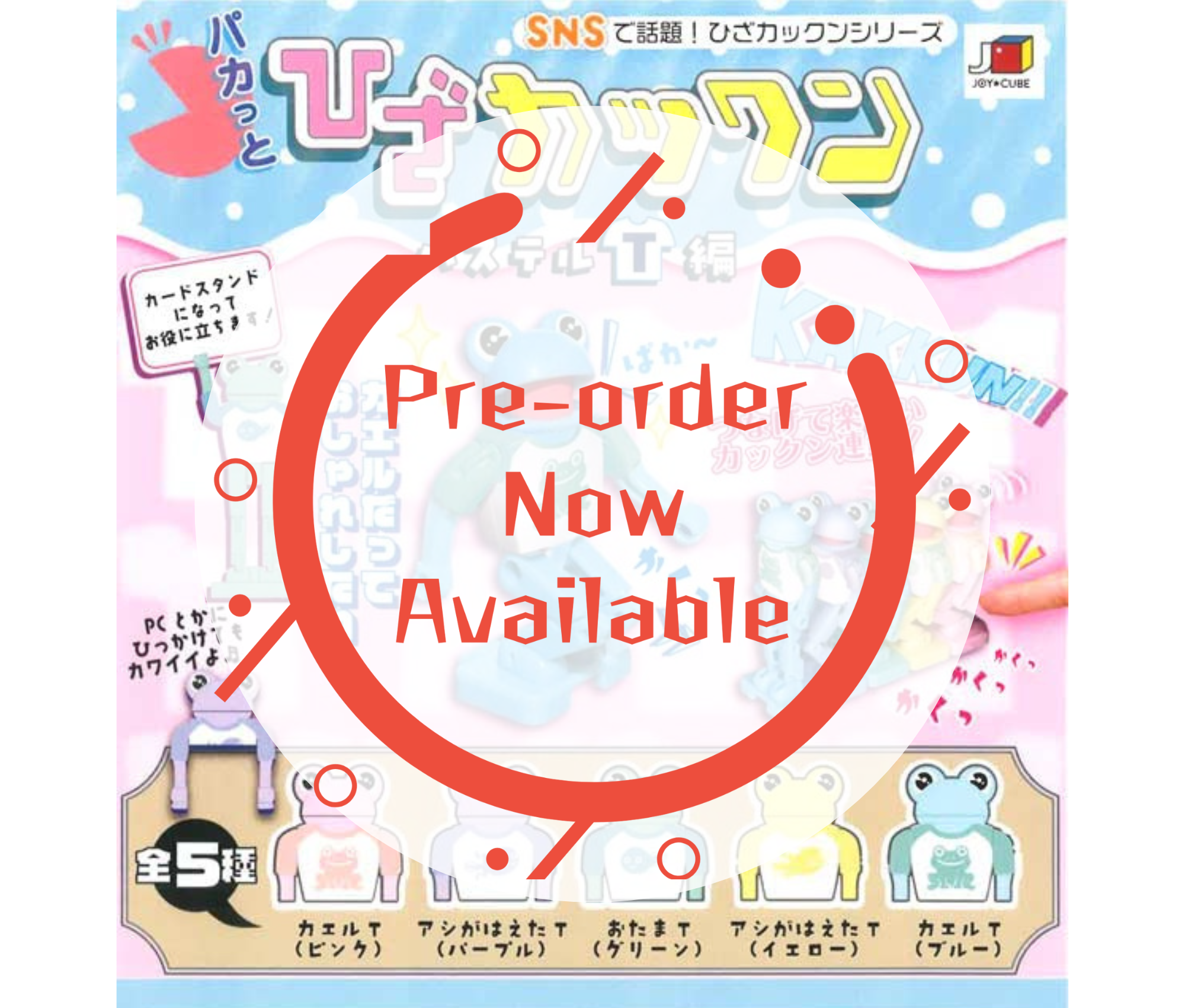 [Jan Pre-order] Pakatto Hiza Kakkun 