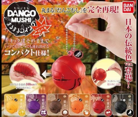 だんごむし まるまるスイング 日本の伝統色 秋［全6種セット］
