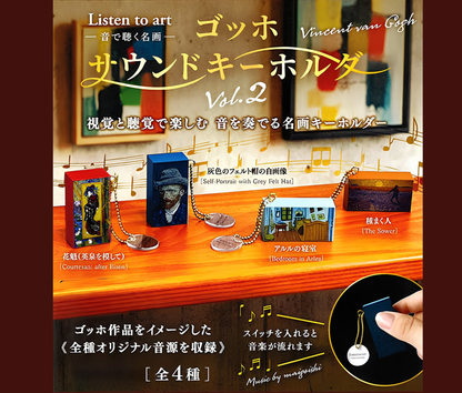 【11月予約】Listen to art -音で聴く名画- ゴッホサウンドキーホルダー vol.2［全4種セット］