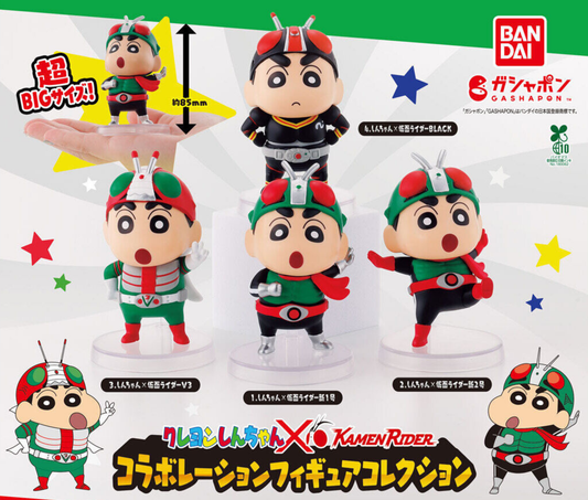 クレヨンしんちゃん×仮面ライダー コラボレーションフィギュアコレクション［全4種セット］
