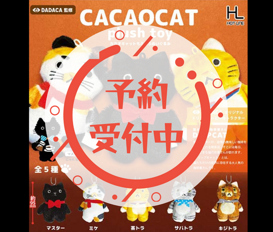 [Sep Pre-order] CACAOCAT Fluffy Plushies [Complete Set of 5]