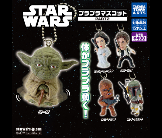 スター・ウォーズ　プラプラマスコット　PART２［全5種セット］